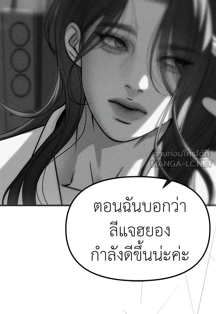 Undercover! Chaebol High School 85 054