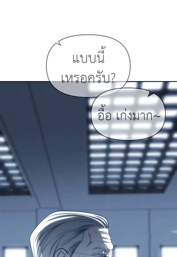 Undercover! Chaebol High School 82 142