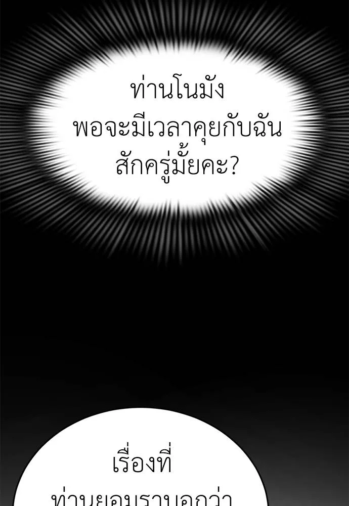 Reincarnation Path of The Underworld King 60 149