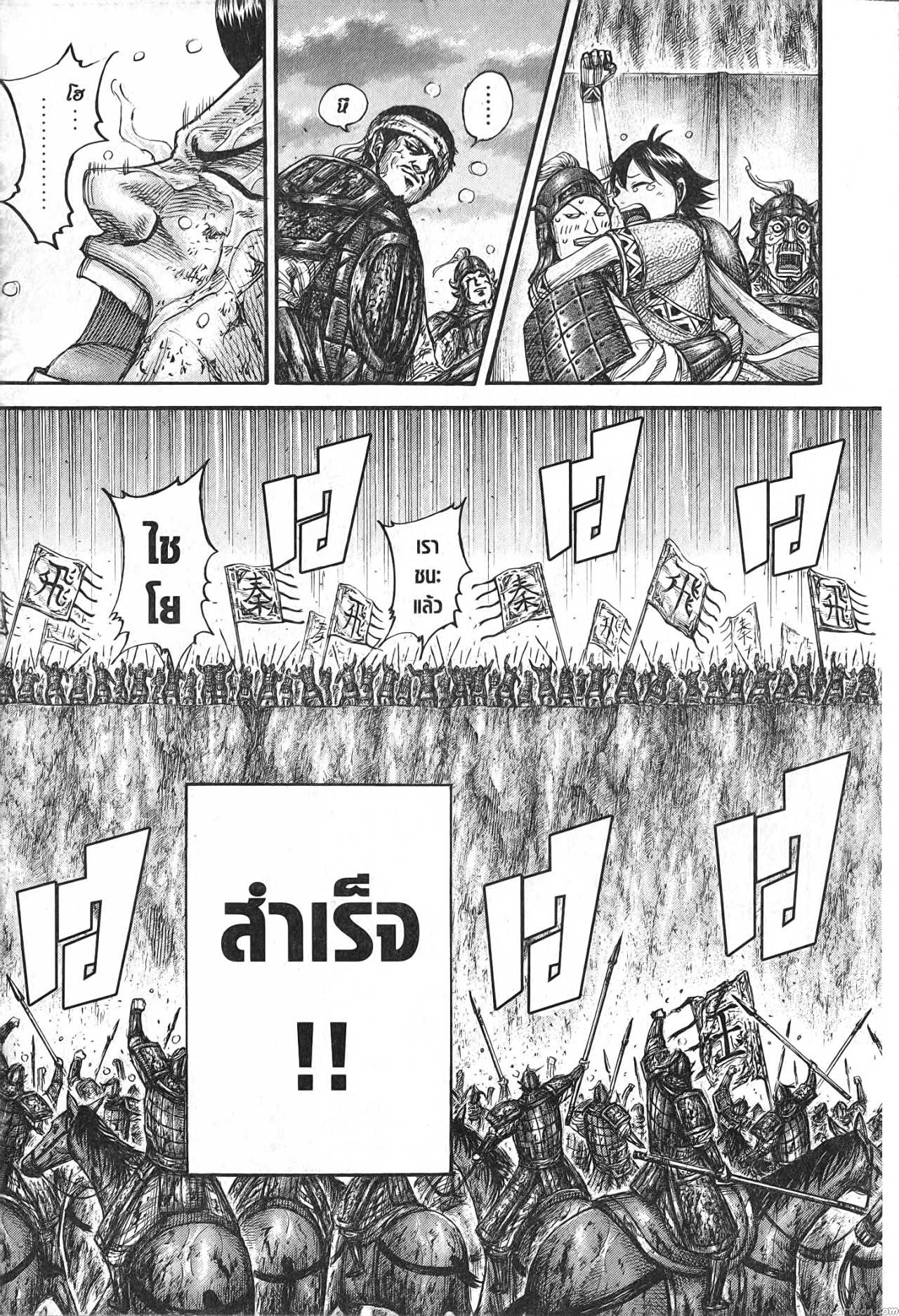 Kingdom 690 (15)