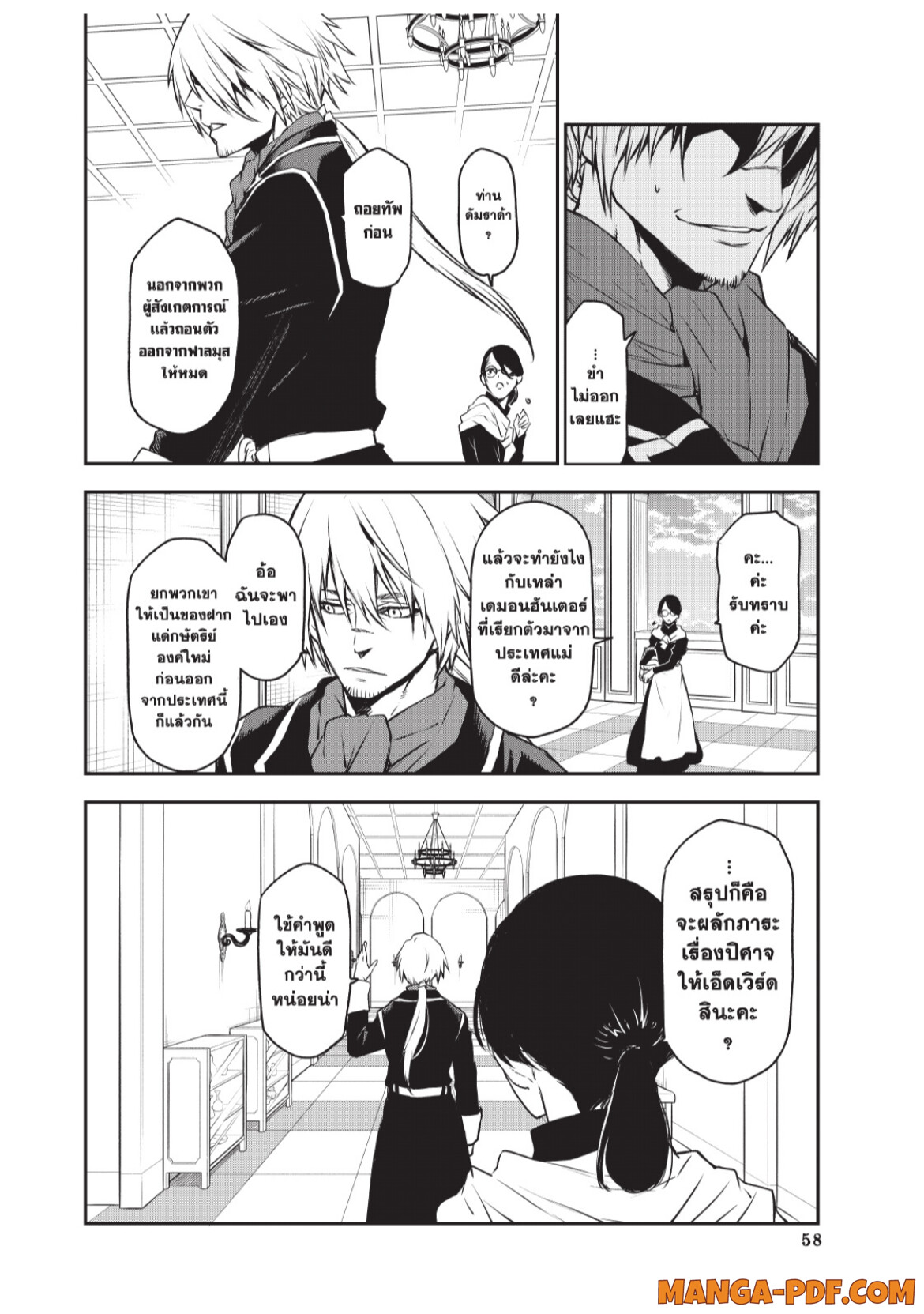 Tensei Shitara Slime Datta Ken 94 (8)