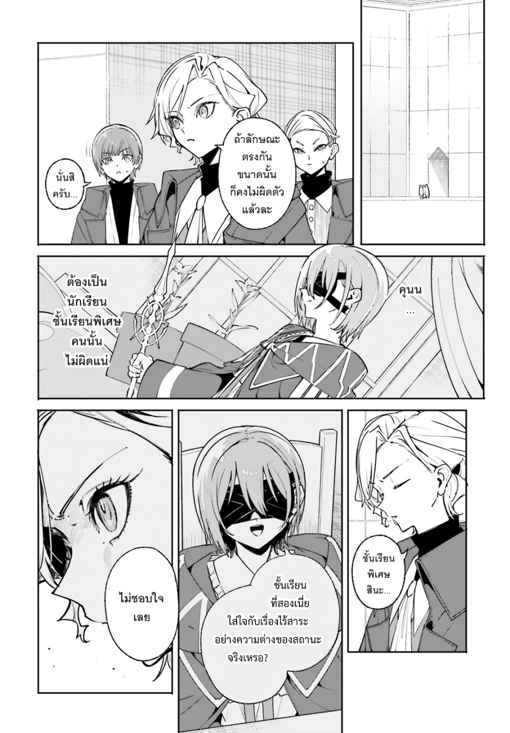 Majutsushi Kunon wa Miete Iru 35 15