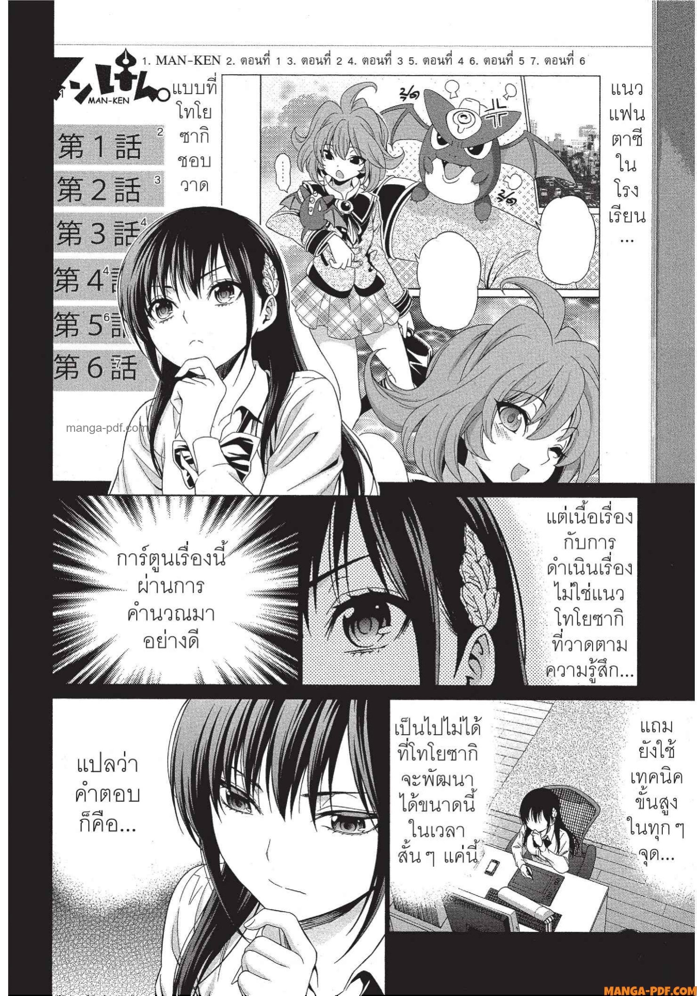 Man Ken 32 (6)