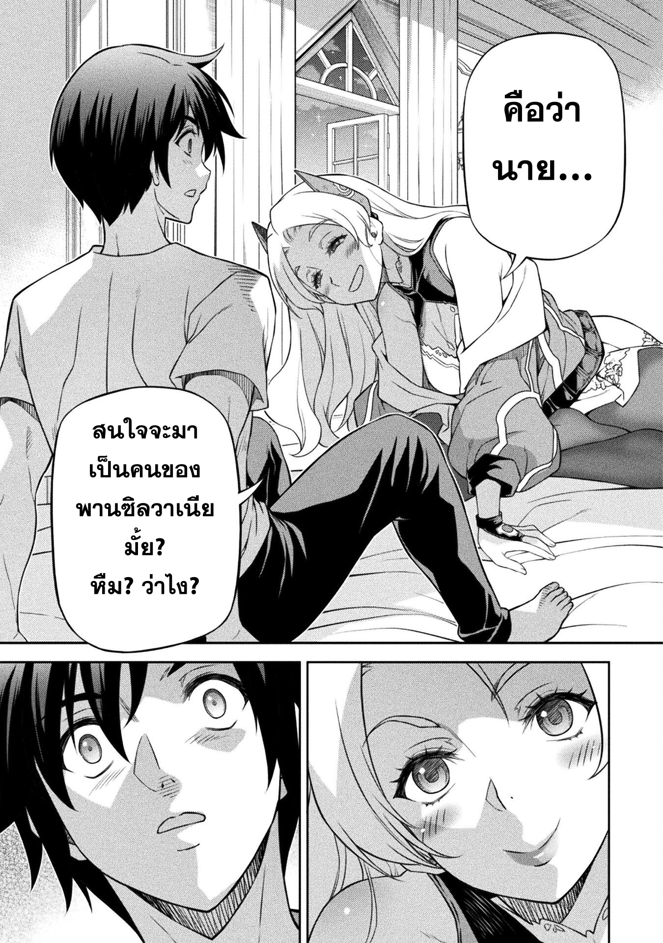 Drawing Saikyou Mangaka Wa Oekaki Skill De Isekai Musou Suru! 133 05