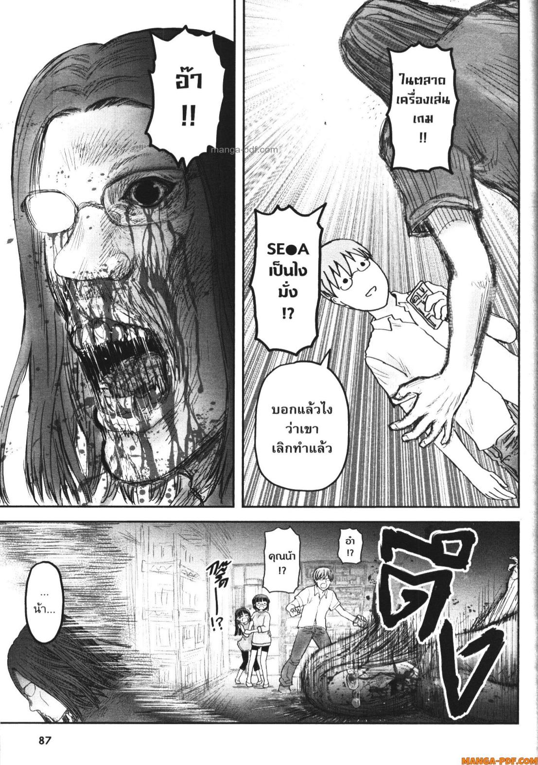 Isekai Ojisan 50 (7)