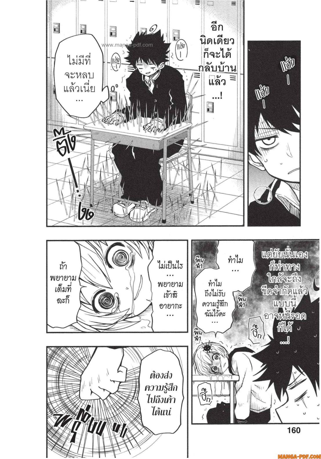 Yozakura san Chi no Daisakusen 15 (12)