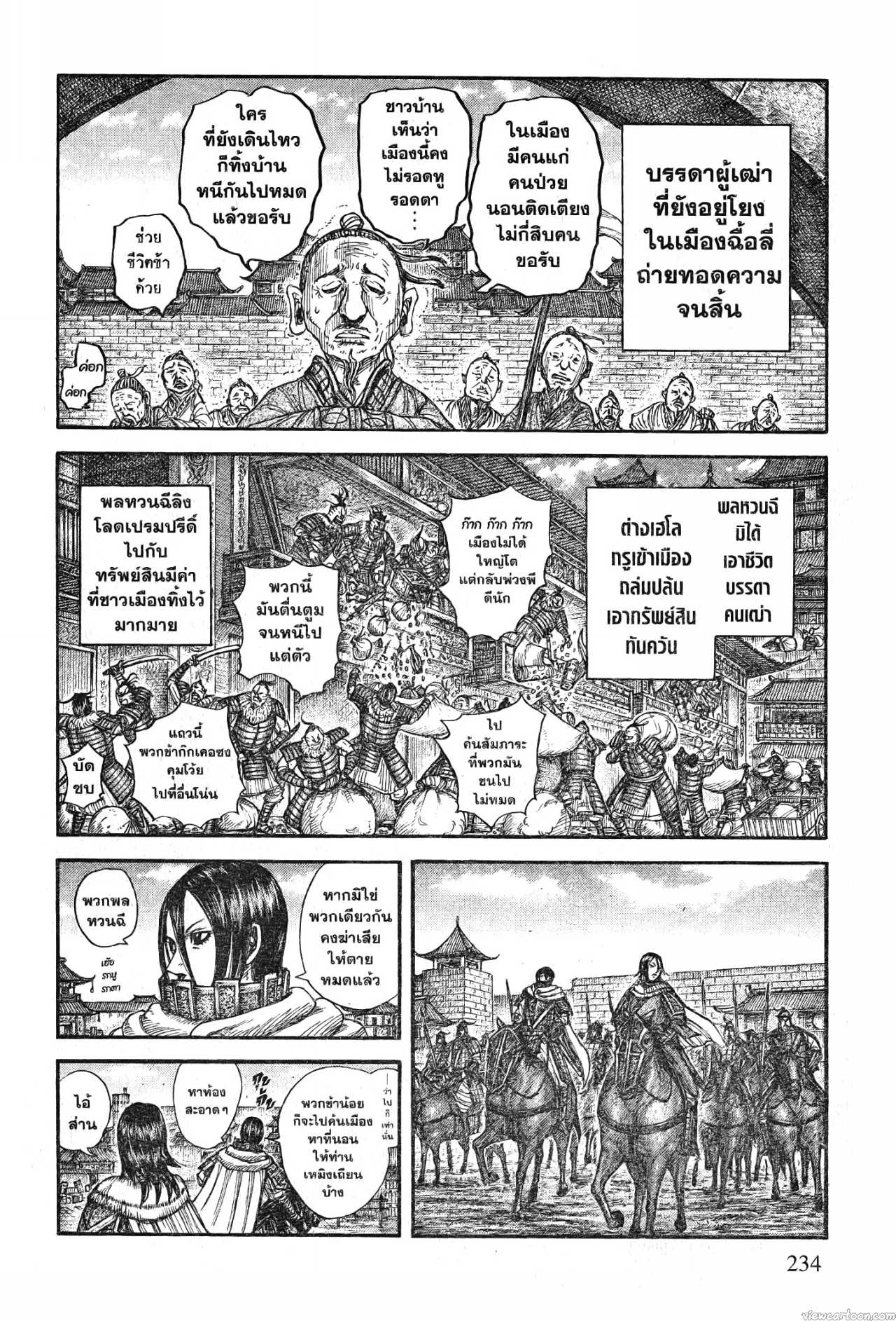 Kingdom 713 (8)
