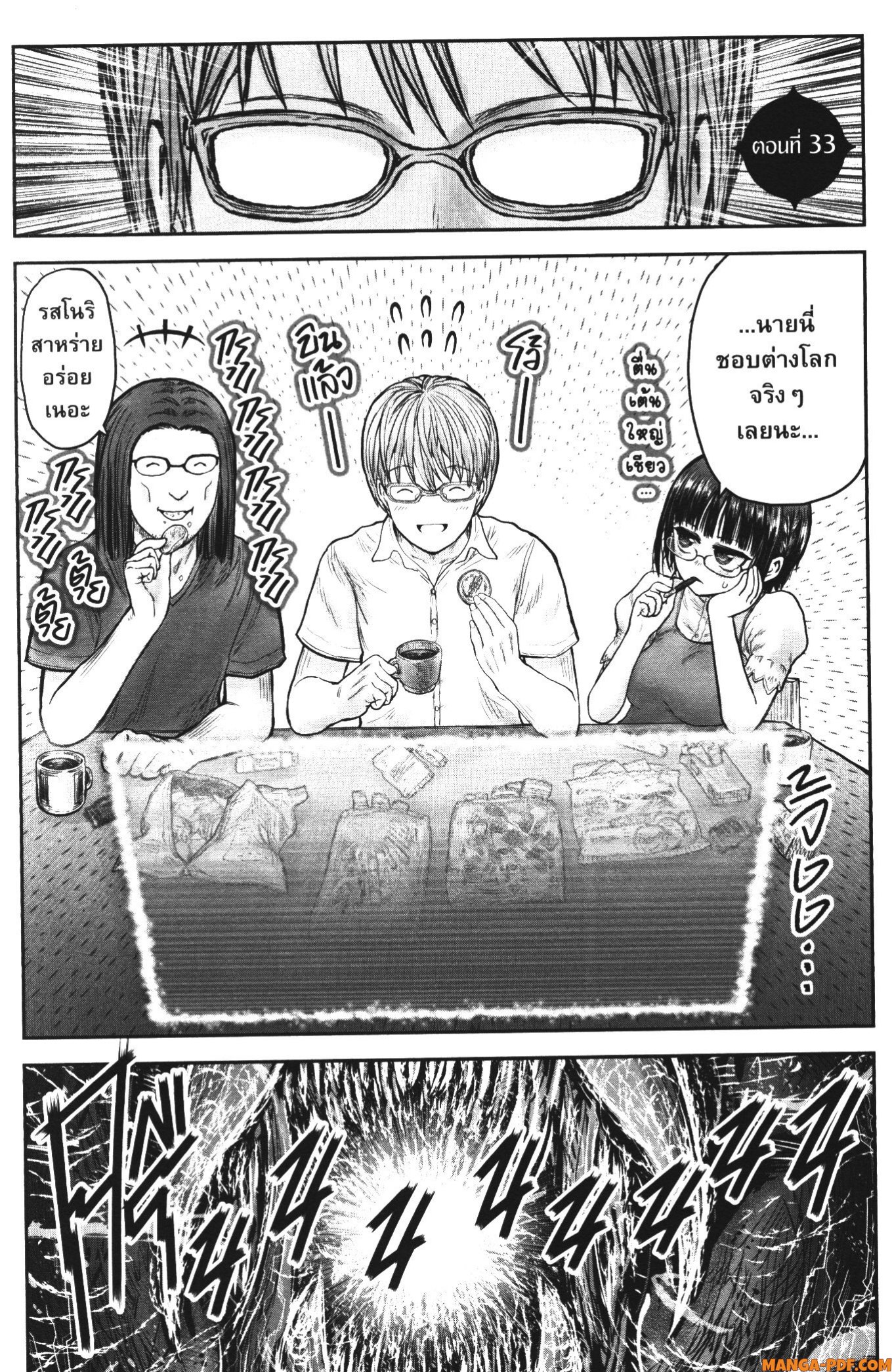 Isekai Ojisan 33 (5)