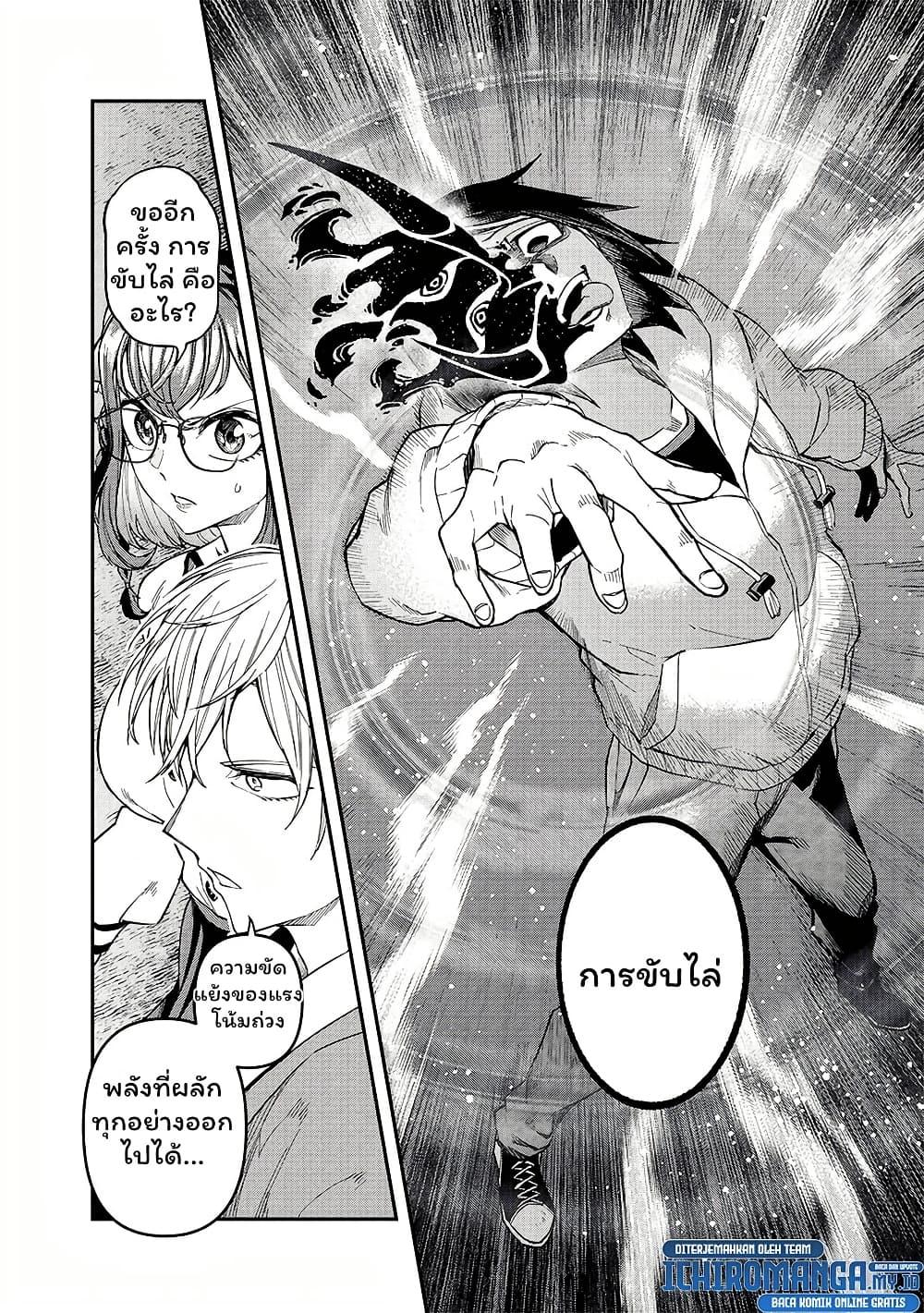 Enkan no Emotions 4 08
