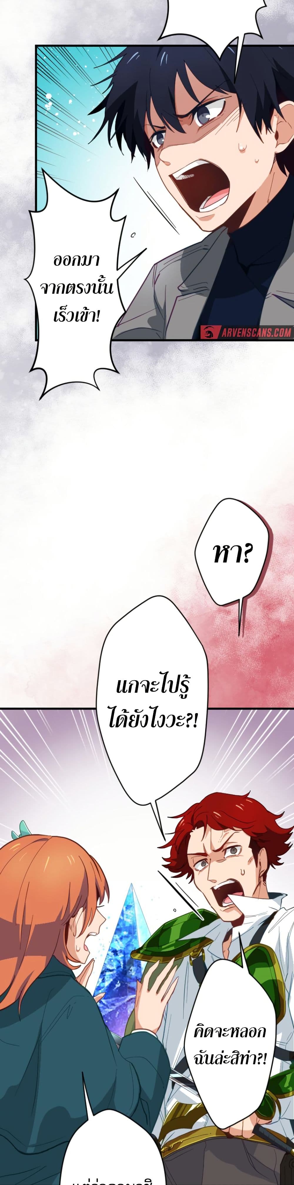 The Akashic Record Which Only I Can Read 2 22
