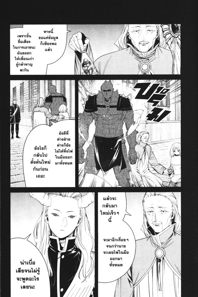 Sousou no Frieren 85 (11)