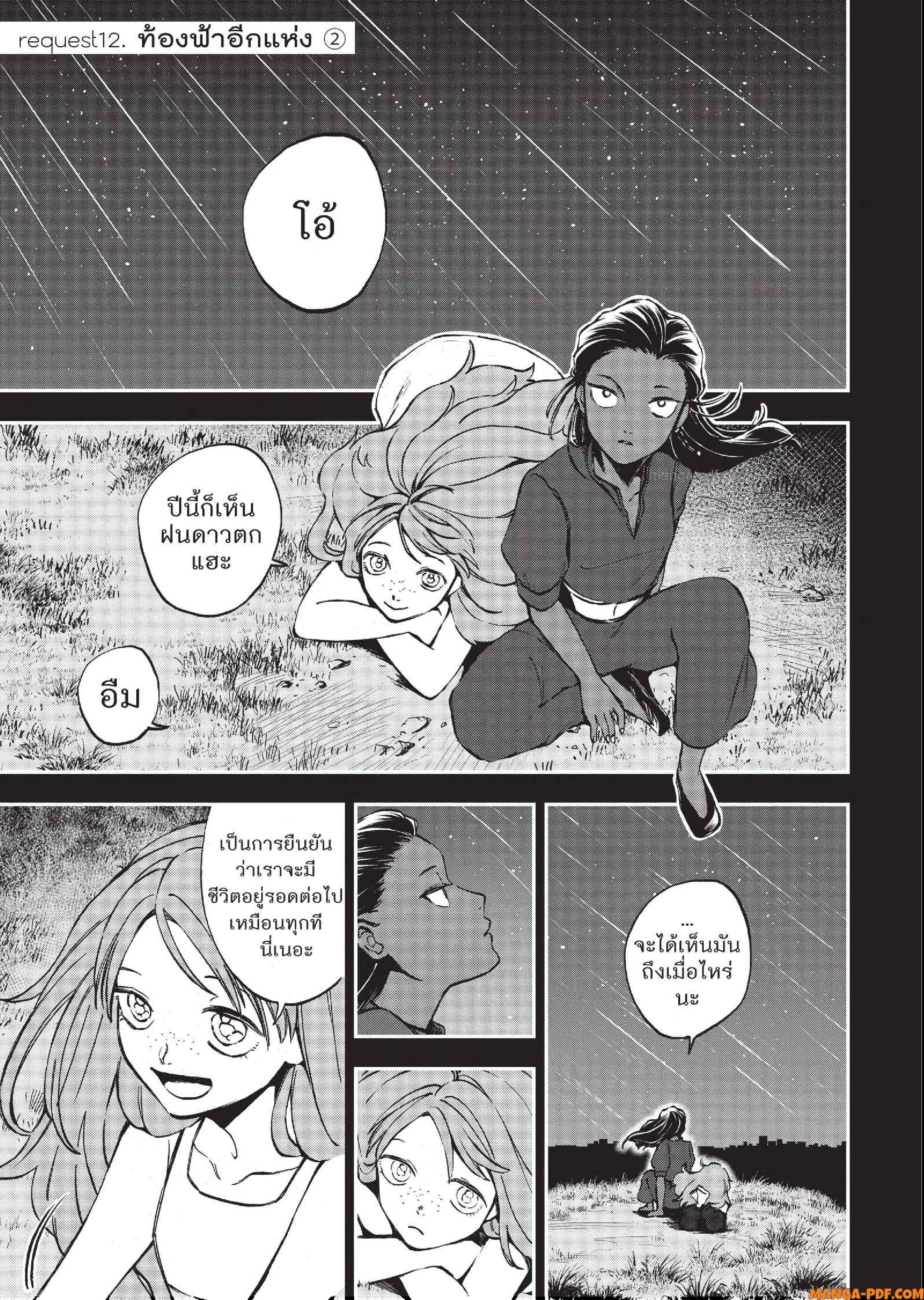 Hotel Inhuman 12 (2)