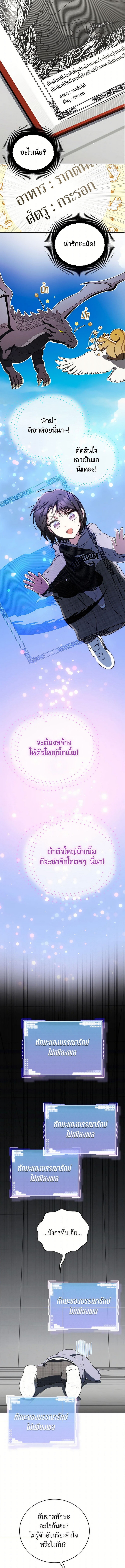 The Rankers Guide to Live an Ordinary Life 43 (2) 001