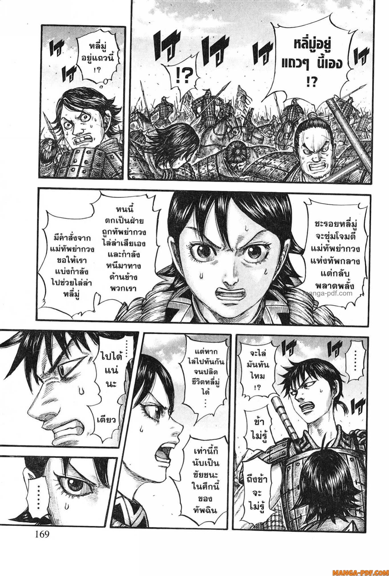 kingdom 777 (3)