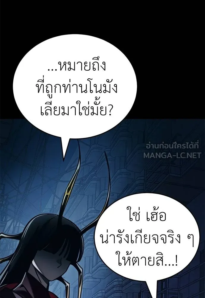 Reincarnation Path of The Underworld King 60 102