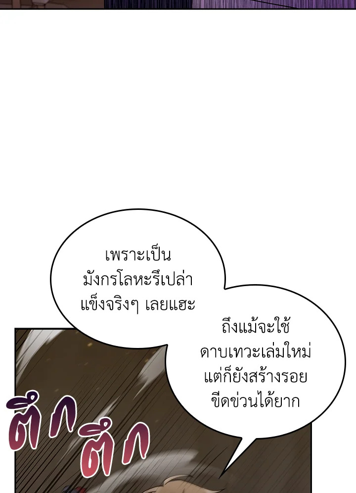 The Fallen House of Ardan 85 105