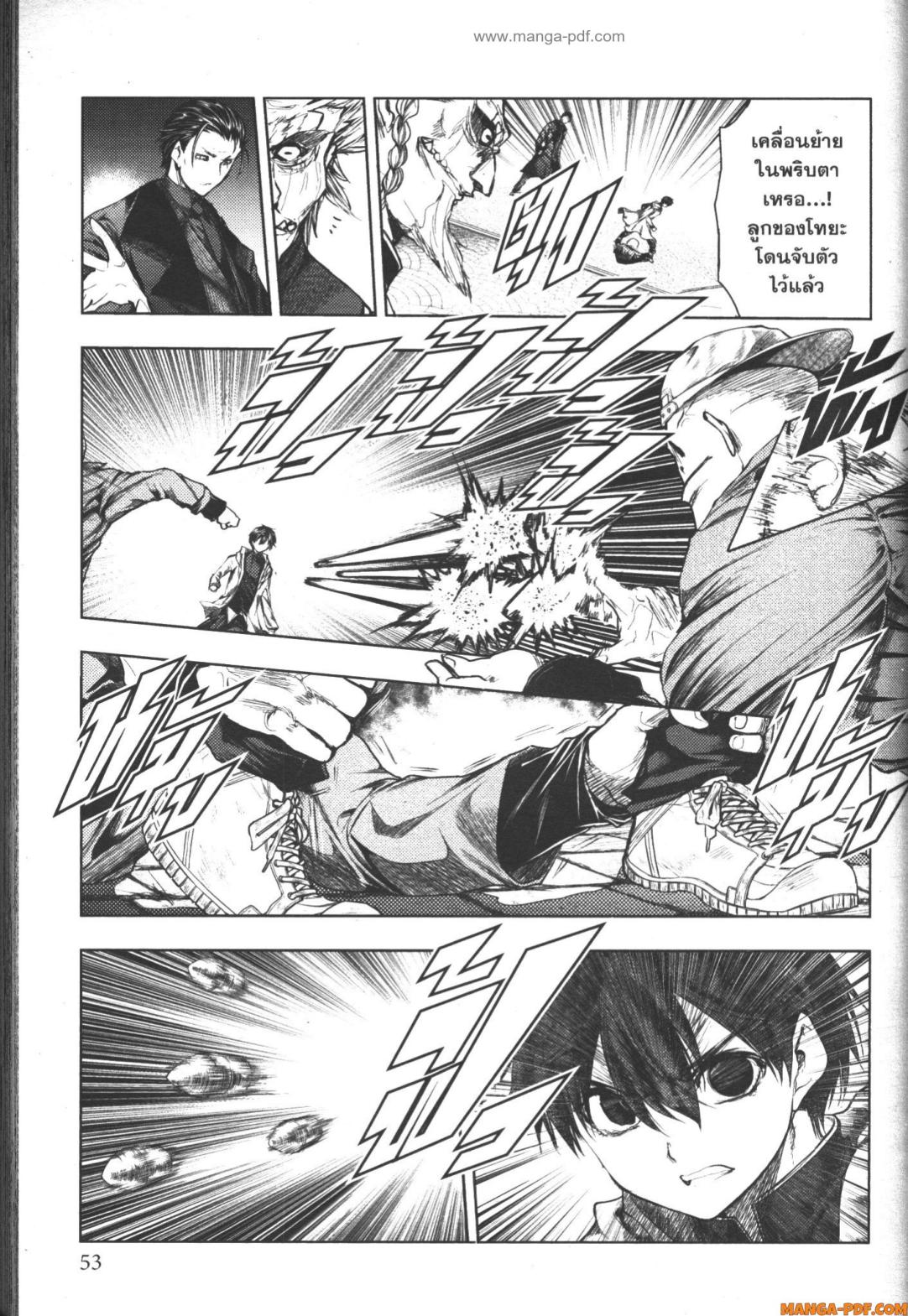 Battle in 5 Seconds After Meeting 83 (9)