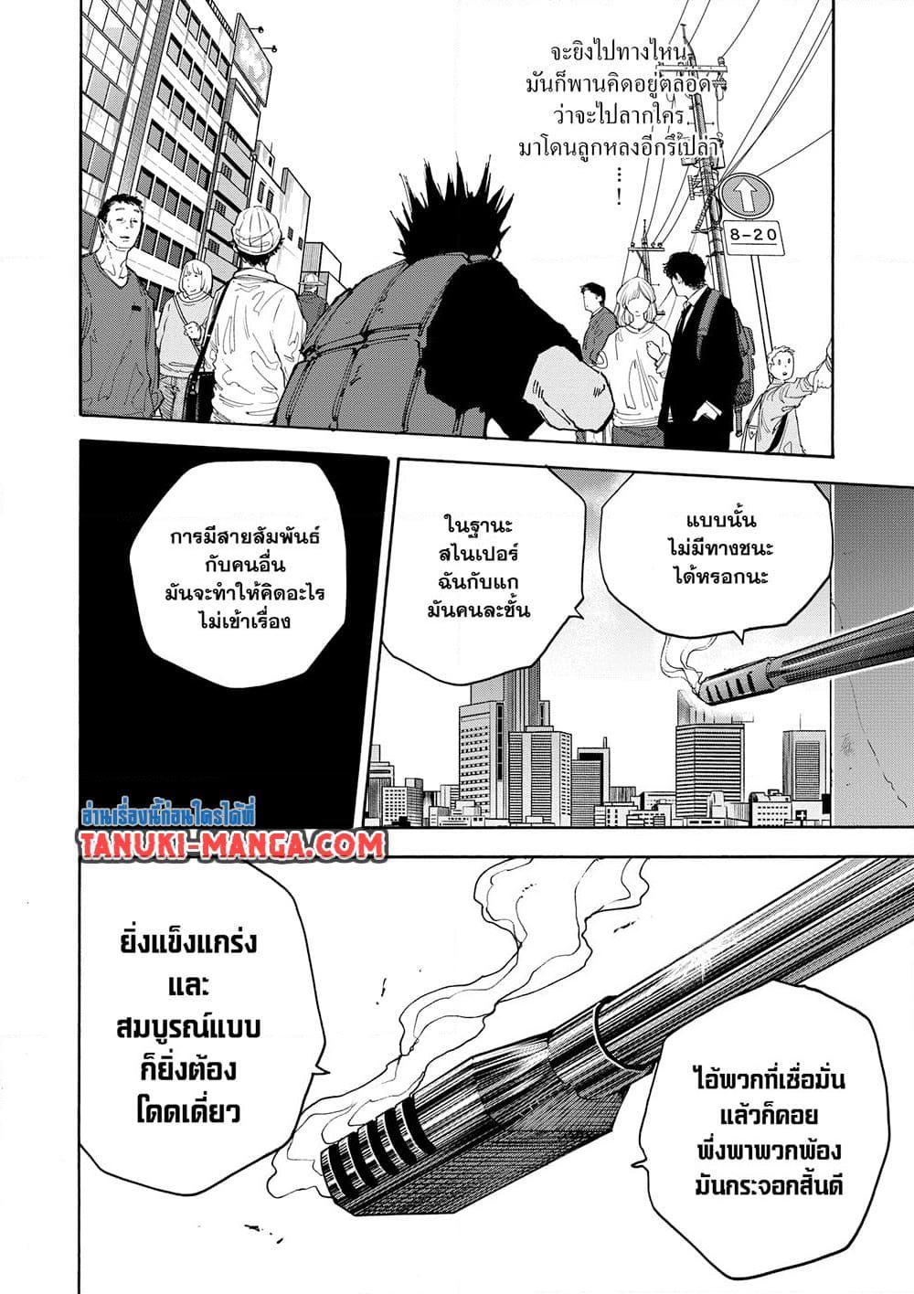 Sakamoto Days 137 14
