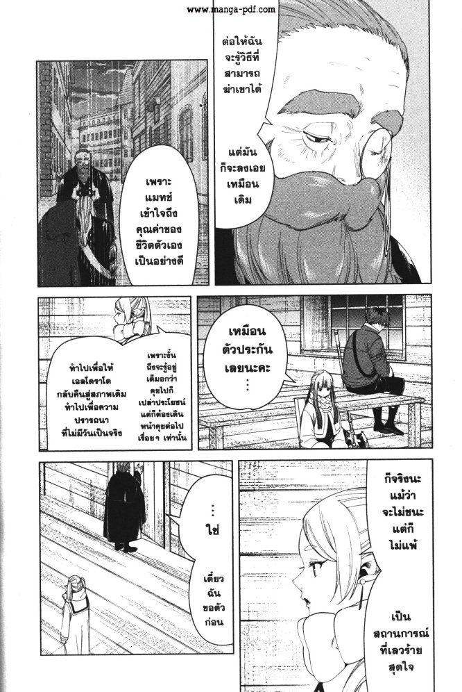 Sousou no Frieren 86 (6)