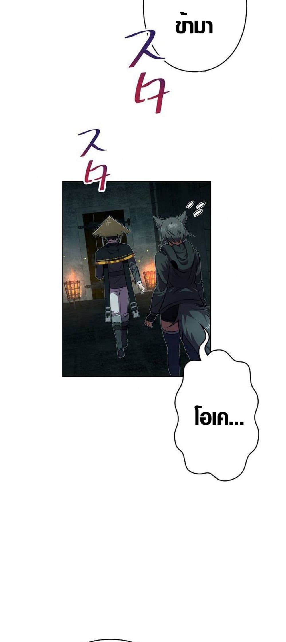 Ore wa Akutou de wa Arimasen 5 61