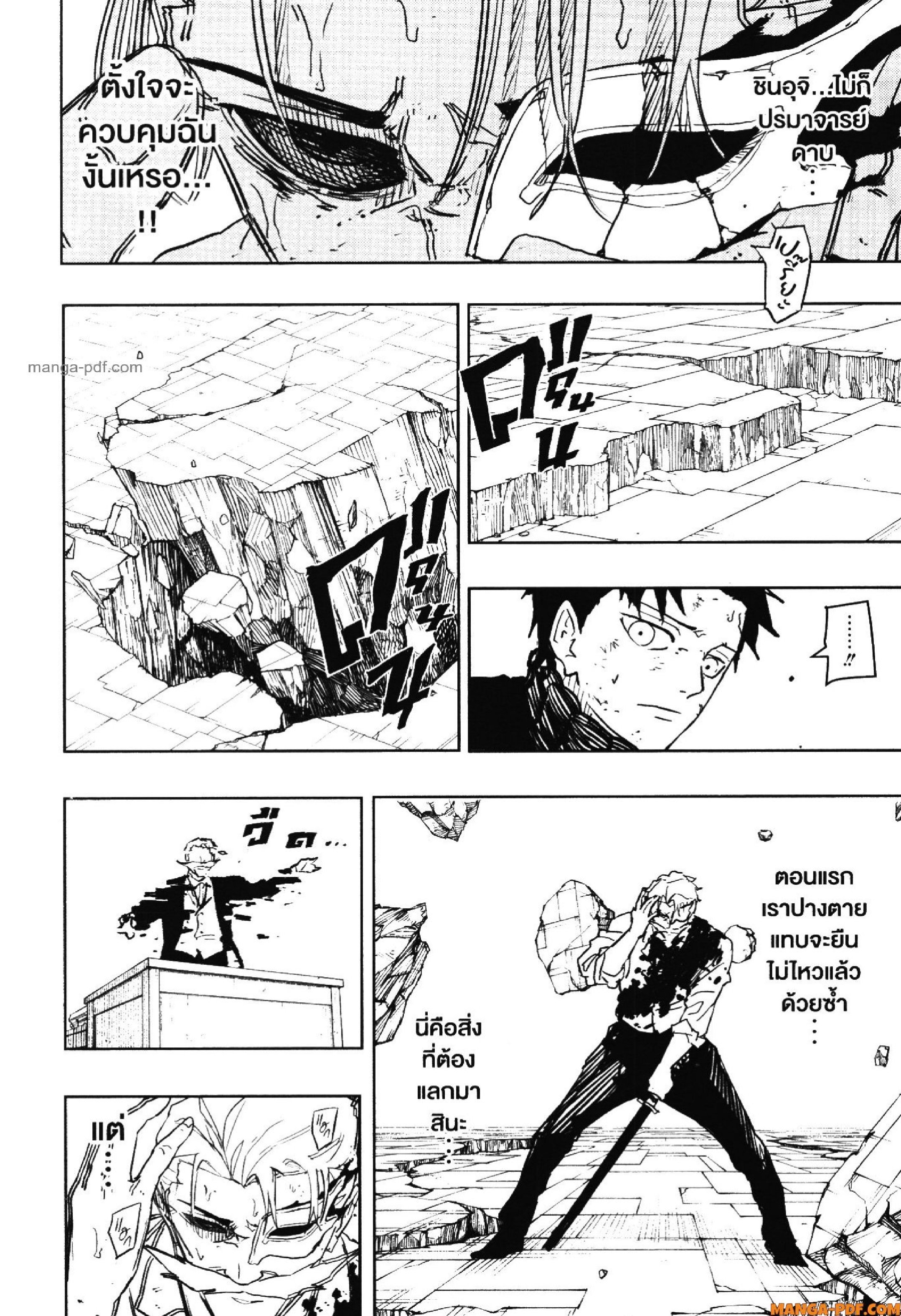 KAGURABACHI 41 (4)