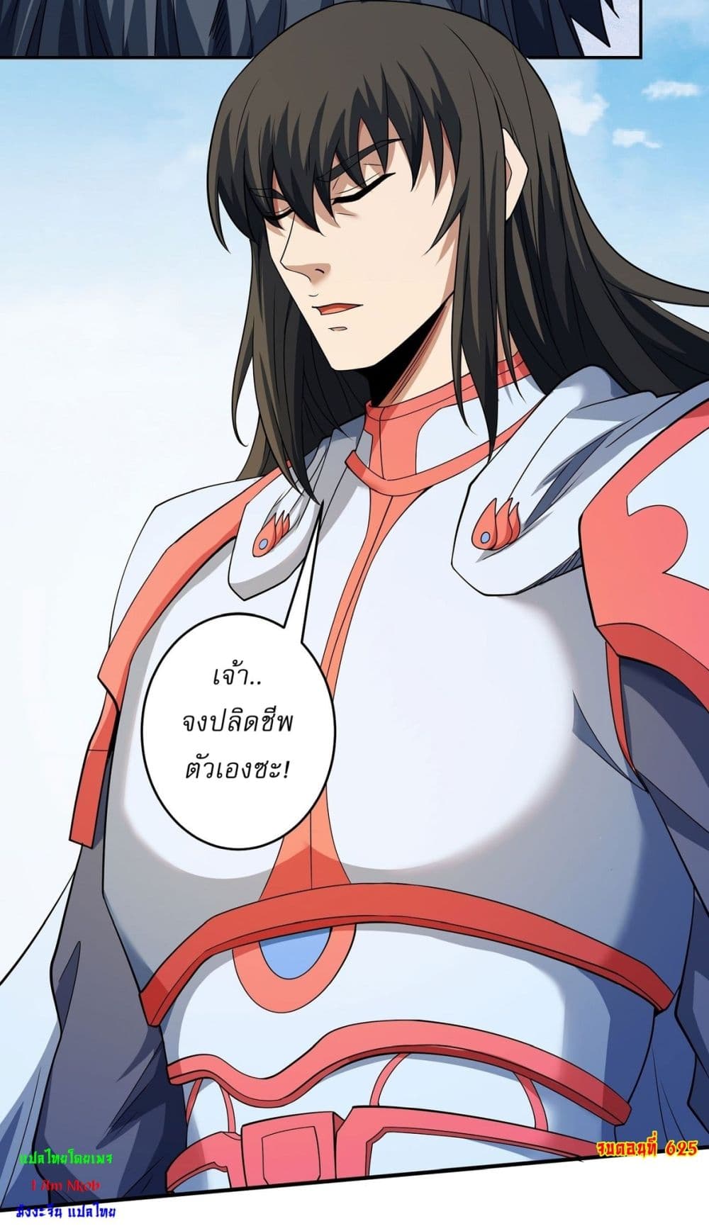 God of Martial Arts 625 25