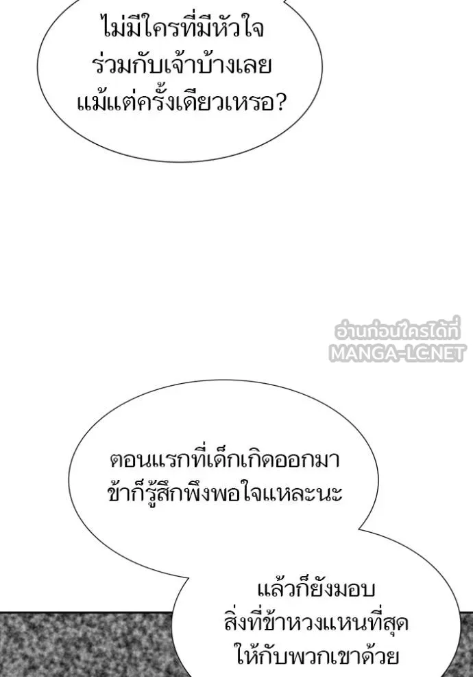 Tower of God 650 018