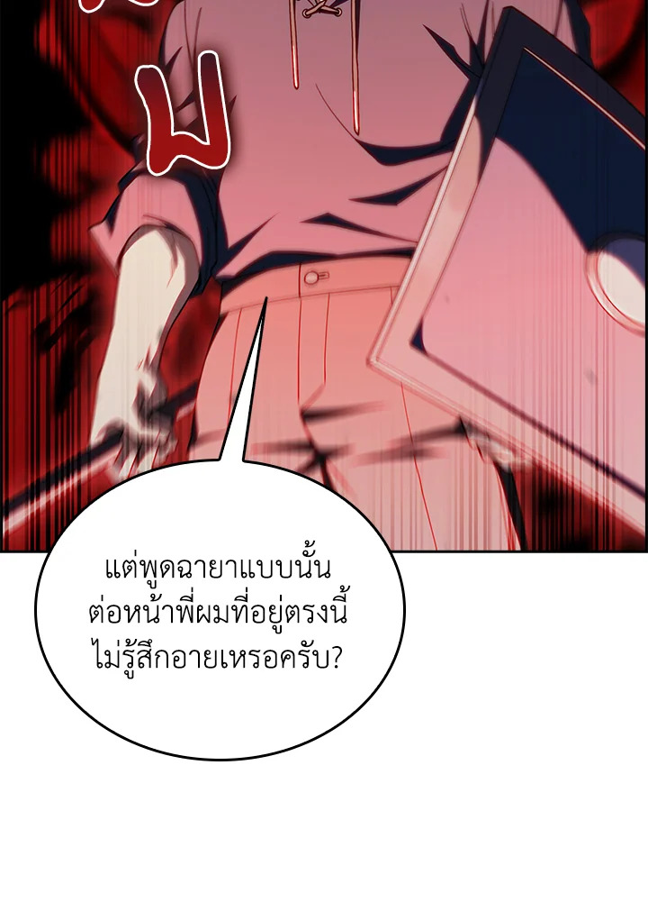The Fallen House of Ardan 88 029