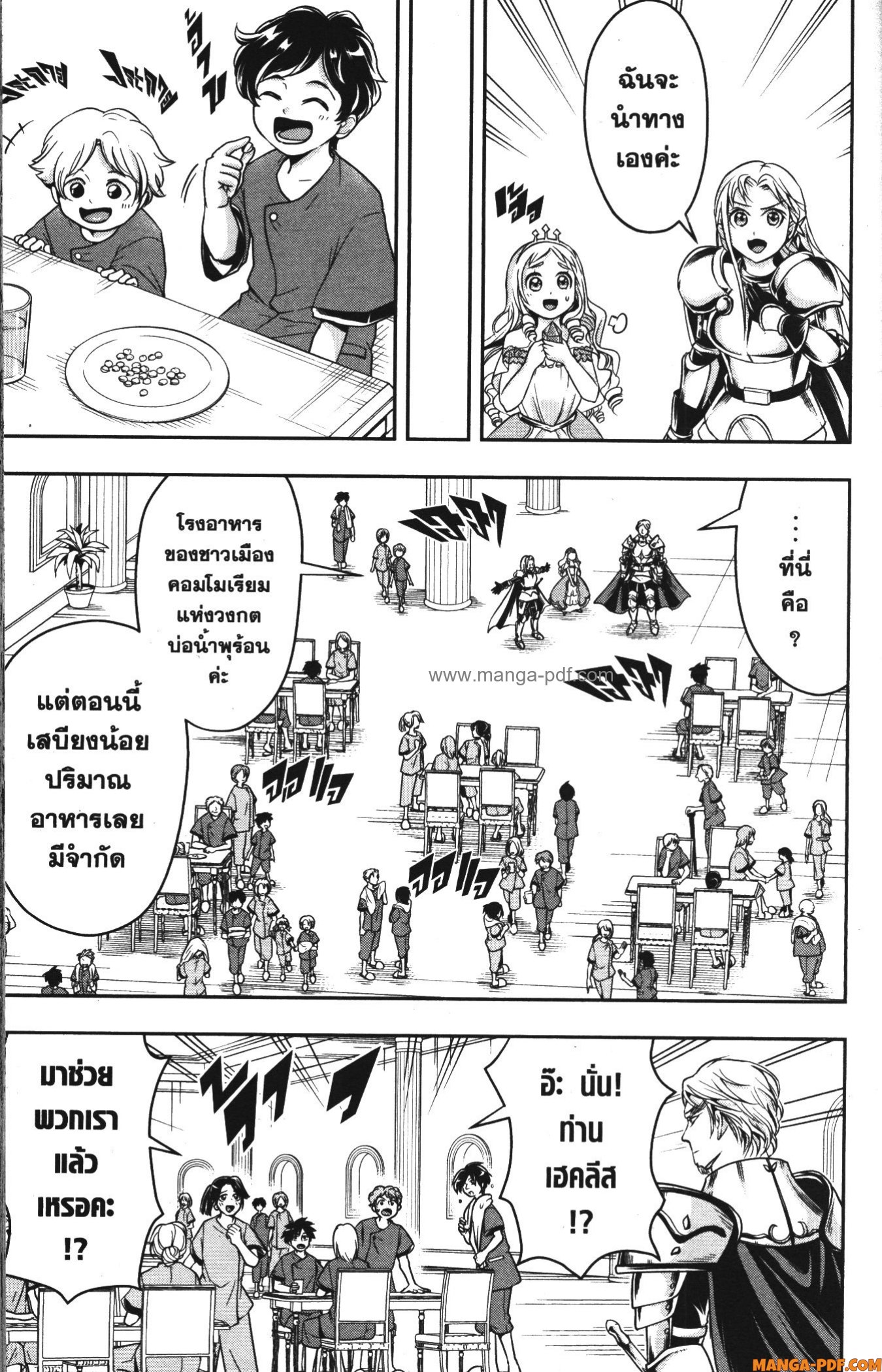 Shitsugyou Kenja no Nariagari 70 (9)