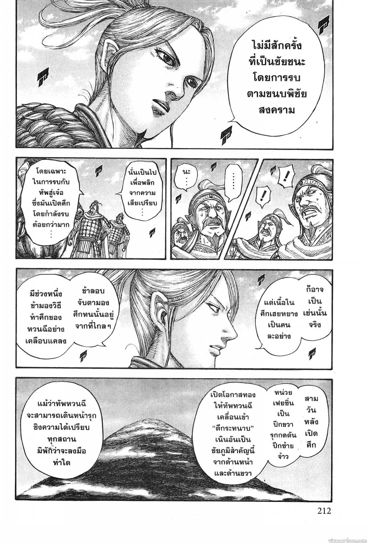 Kingdom 724 (10)