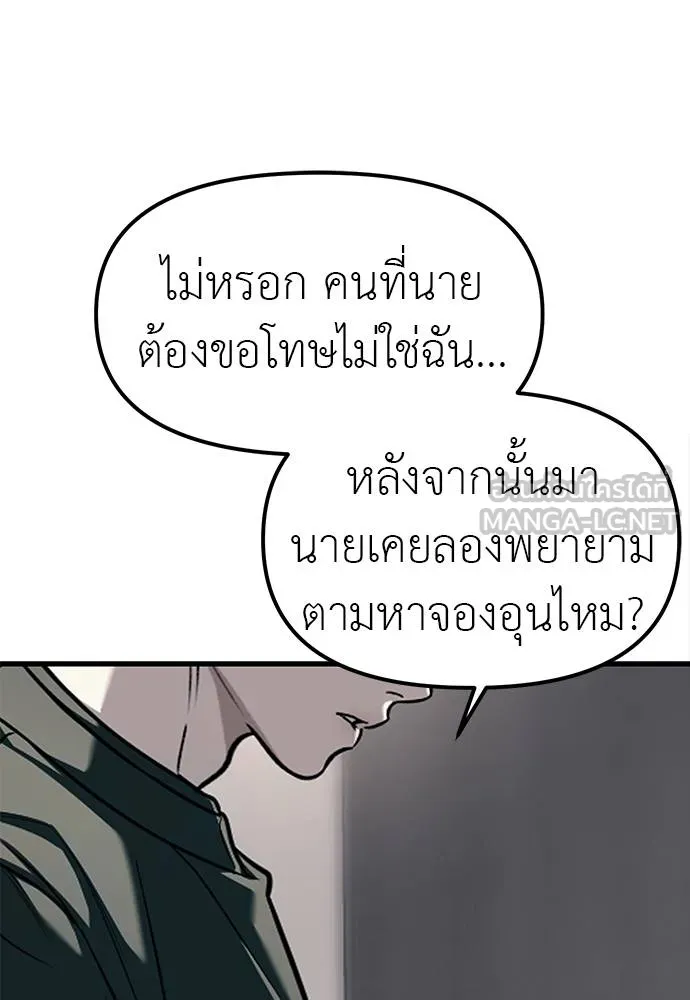 Undercover! Chaebol High School 86 096