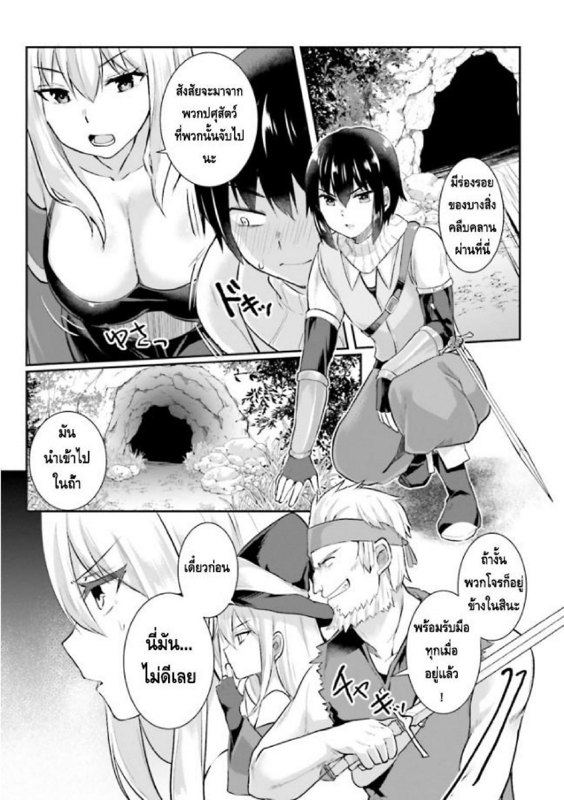 Inbi na Doukutsu no Sono Oku de 1 (10)