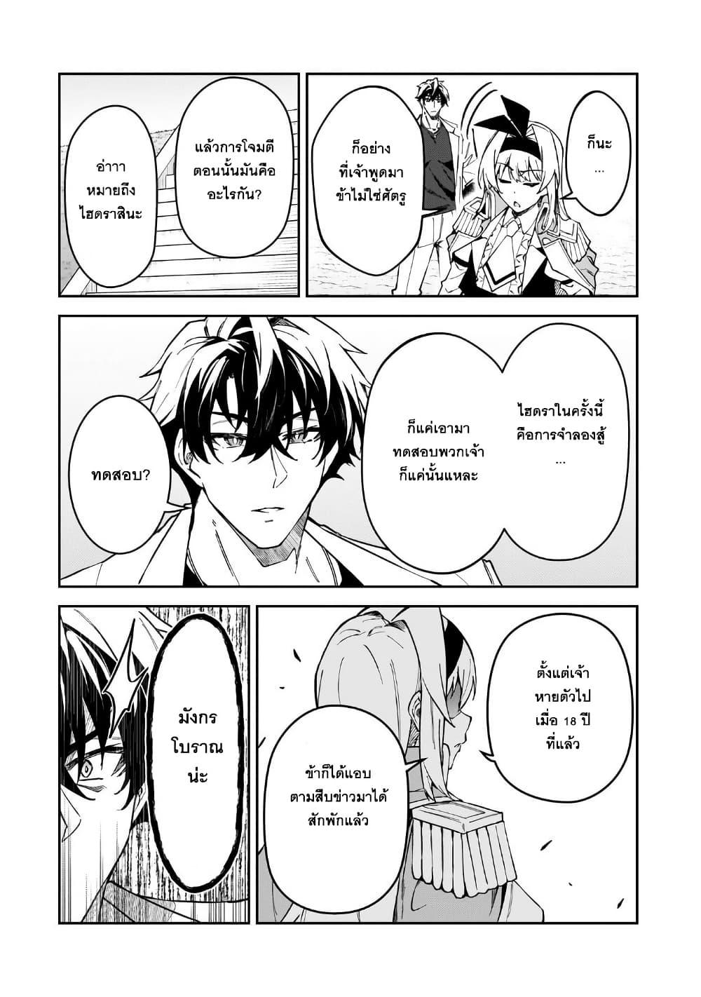 S Rank Boukensha de aru Ore no Musume tachi wa Juudo no Father Con deshita 46 20