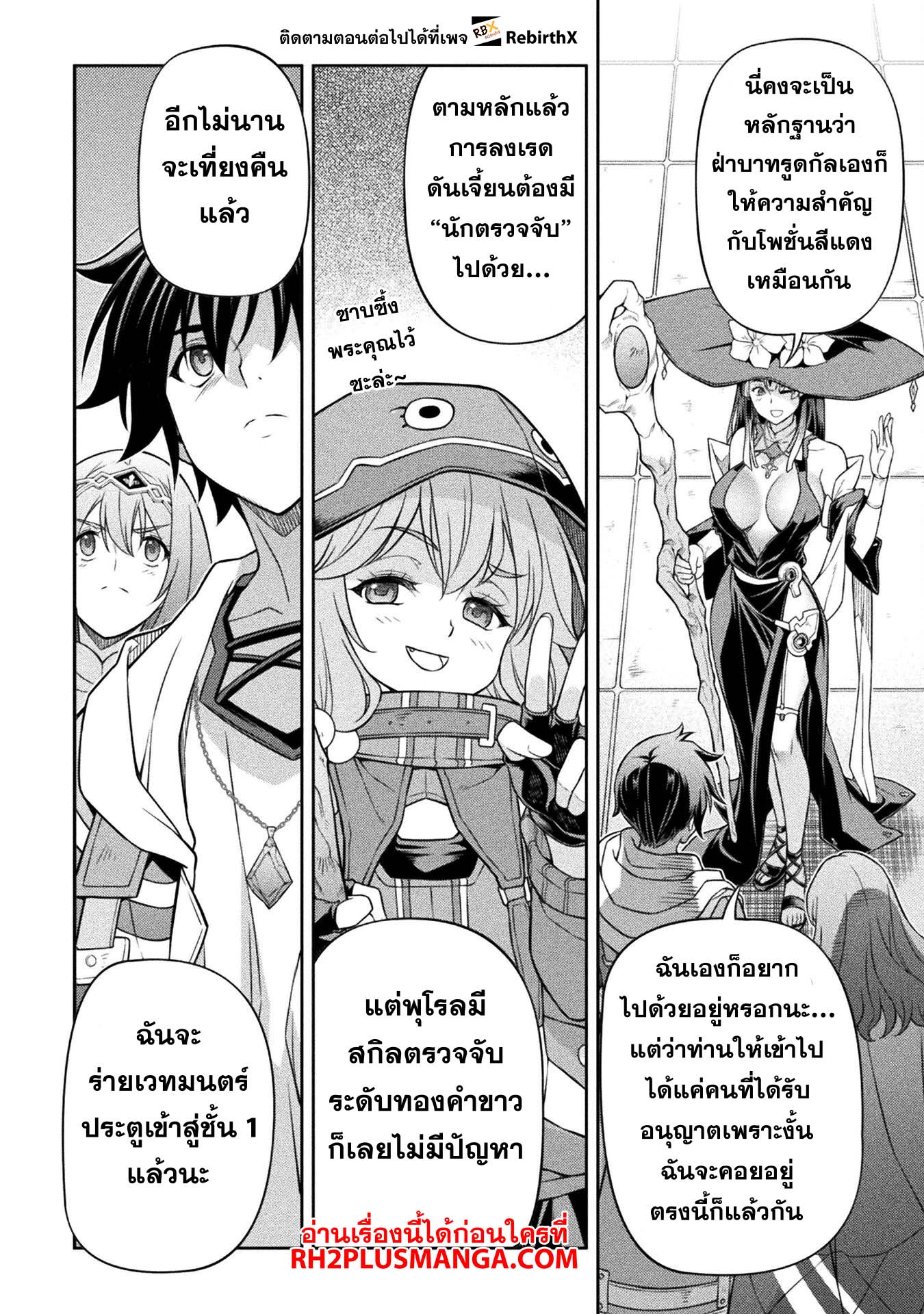 Drawing Saikyou Mangaka Wa Oekaki Skill De Isekai Musou Suru! 137 06
