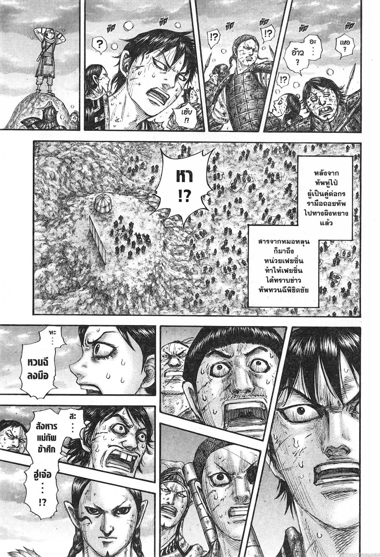 Kingdom 695 (8)