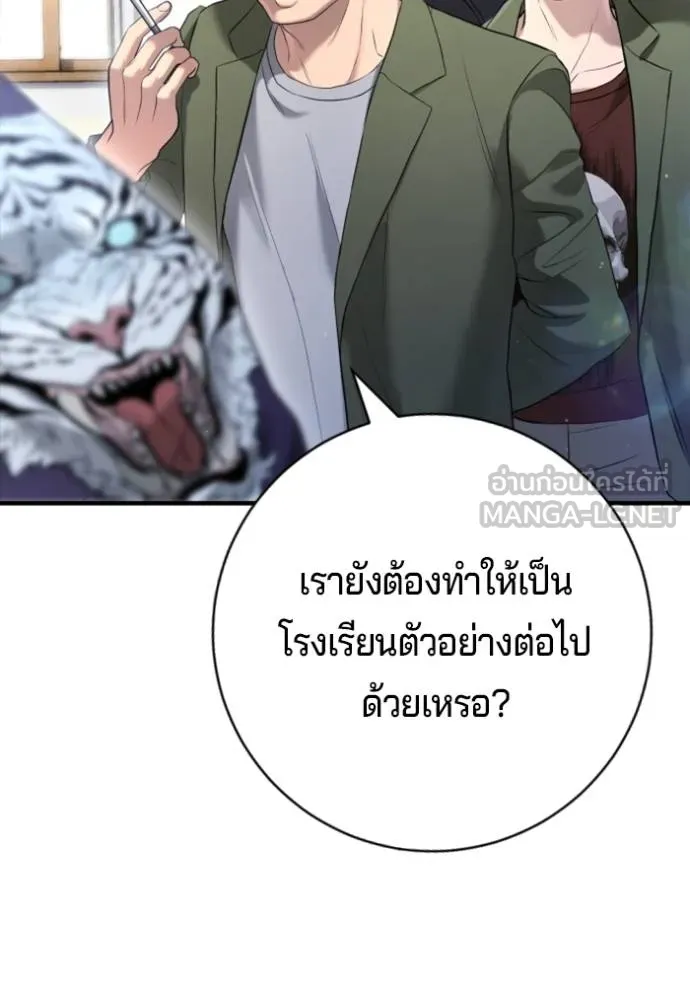 Gu Sera 11 105