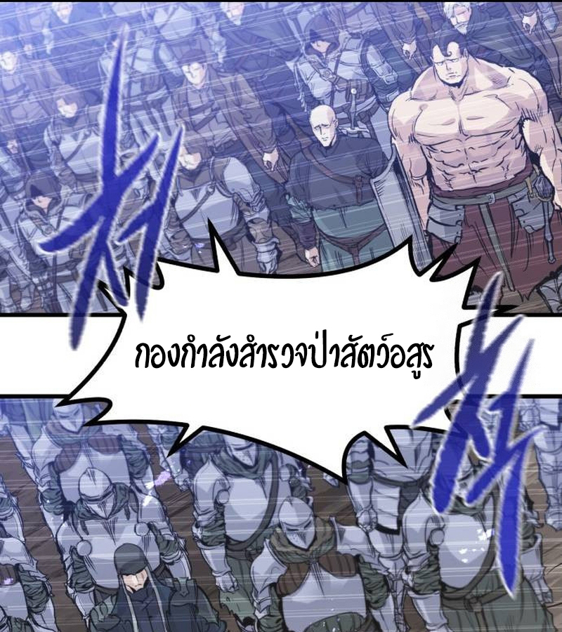 The Regressed Mercenary’s Machinations 21 043