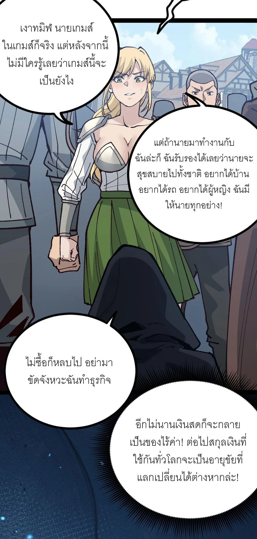 นักฆ่าเงาทมิฬ 4 (42)