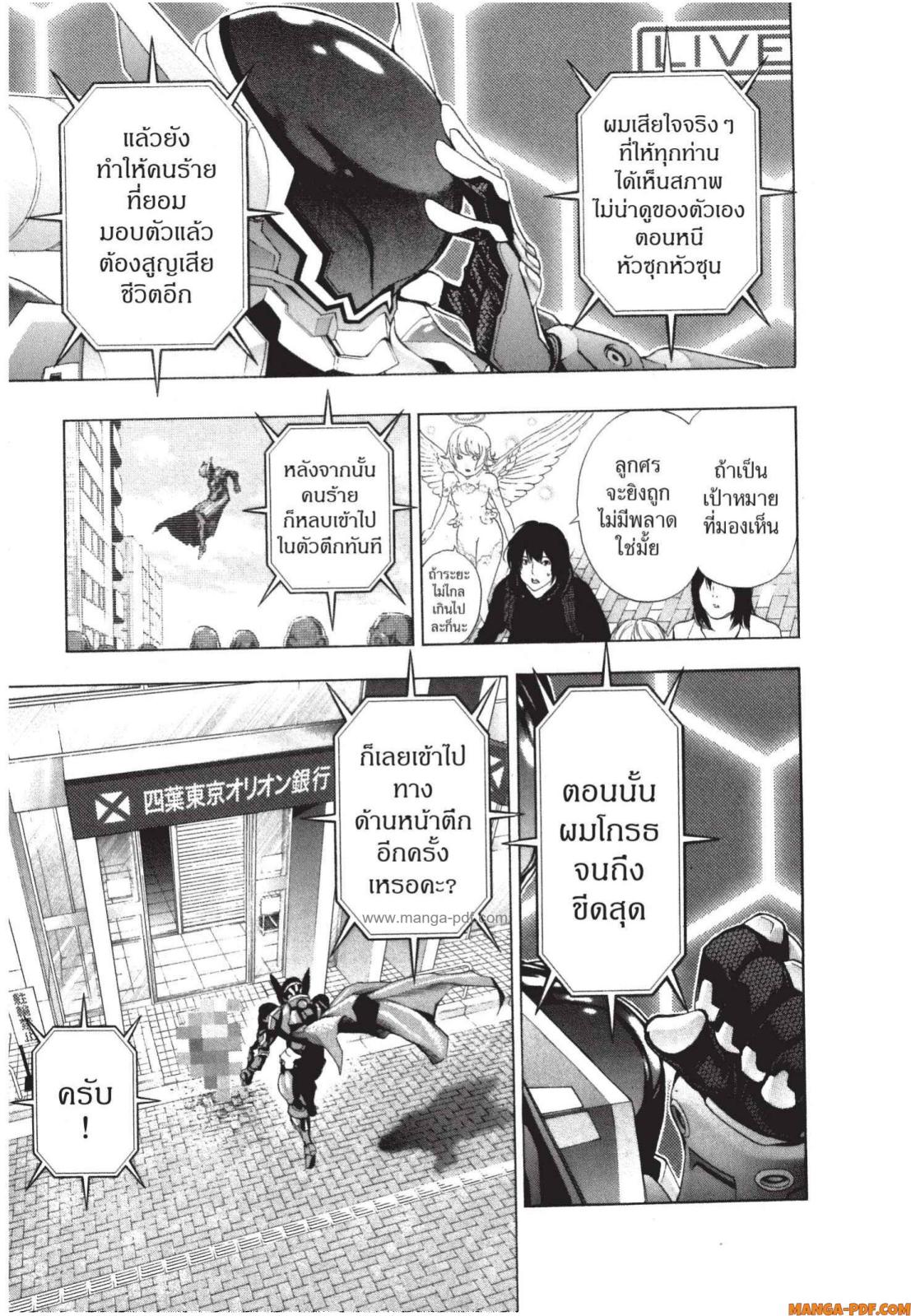 Platinum End 3 (19)