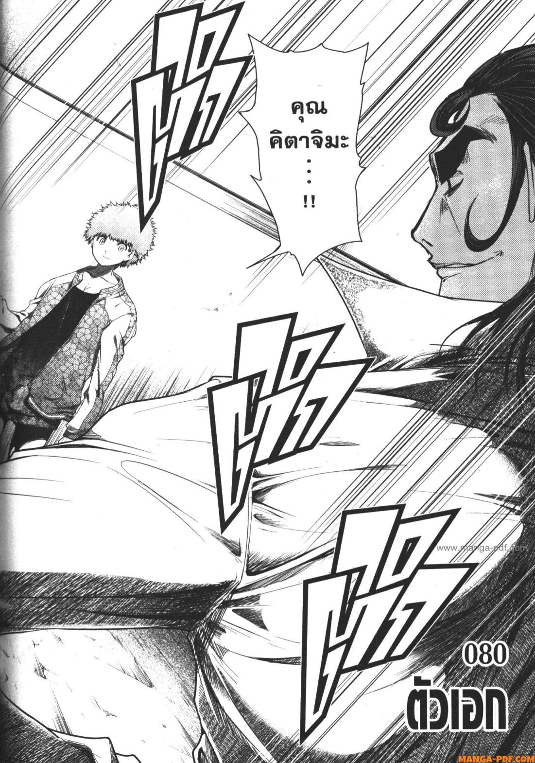 Battle in 5 Seconds After Meeting 80 (2)