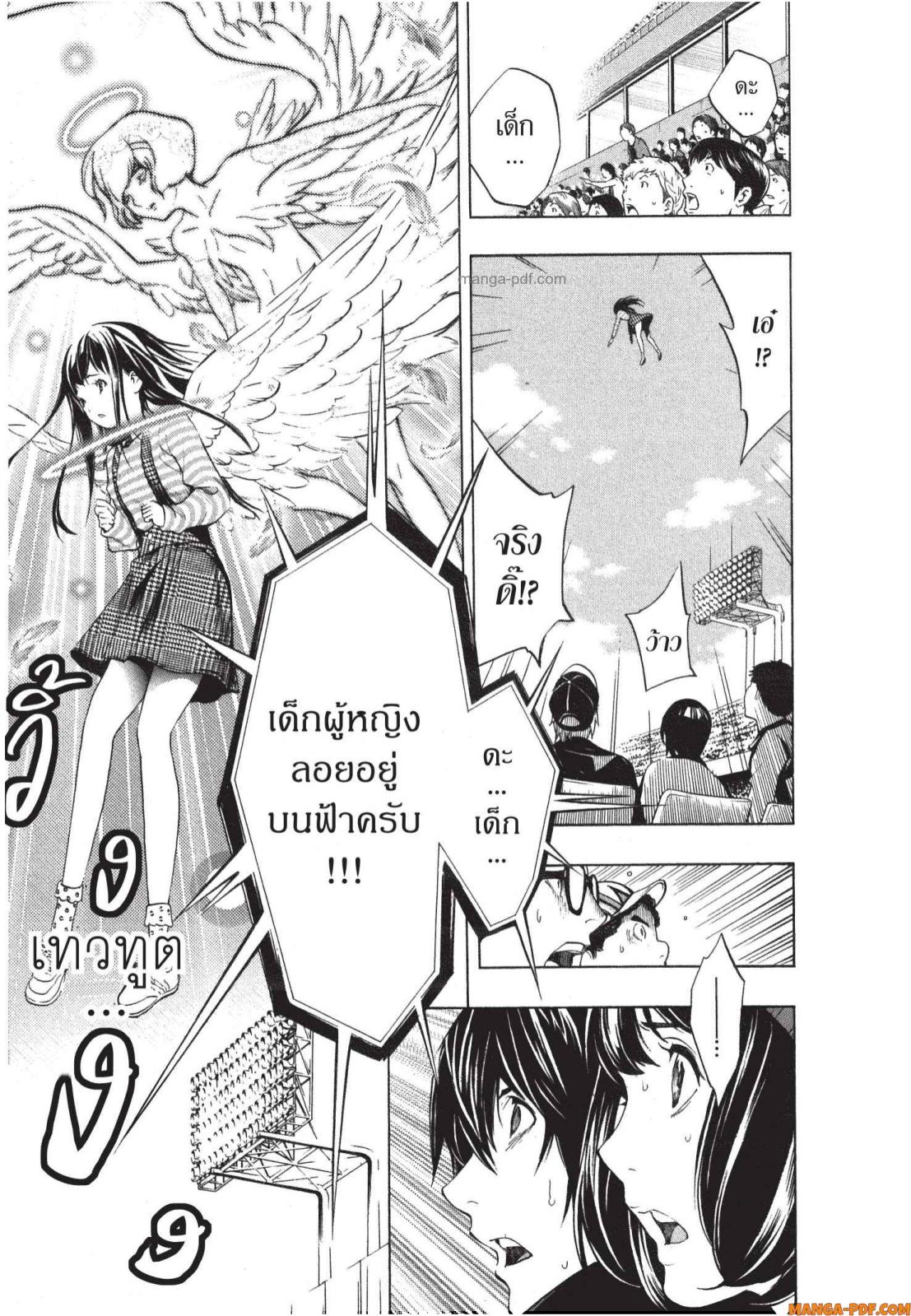 Platinum End 5 (35)