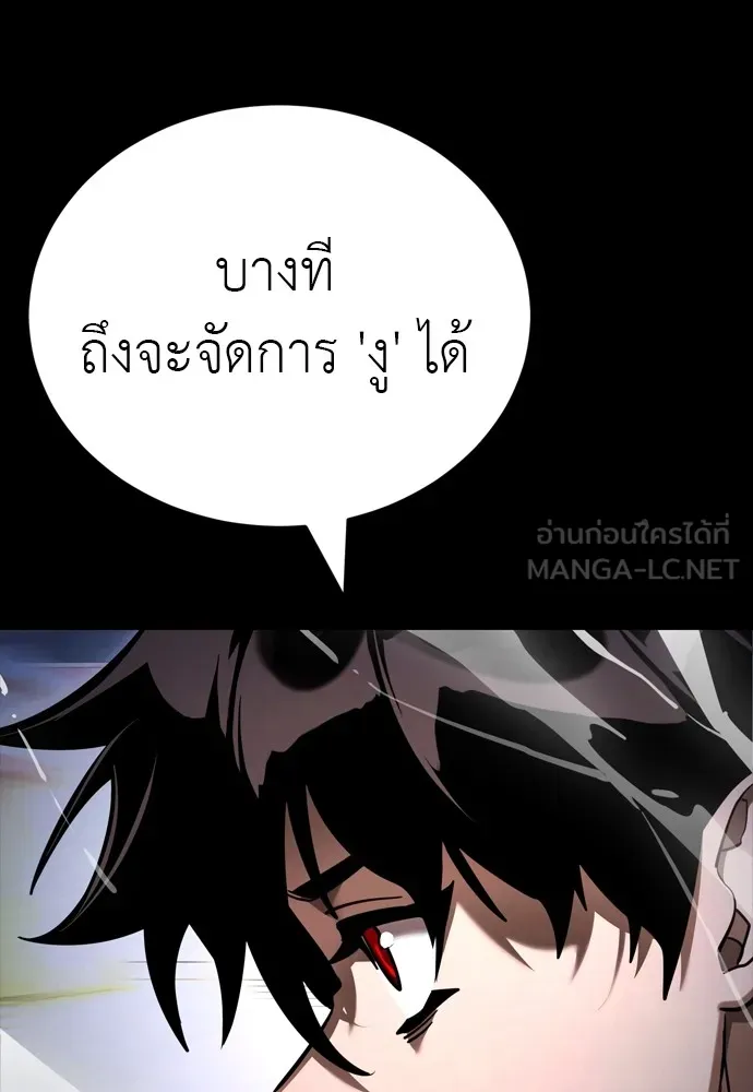Reincarnation Path of The Underworld King 48 021