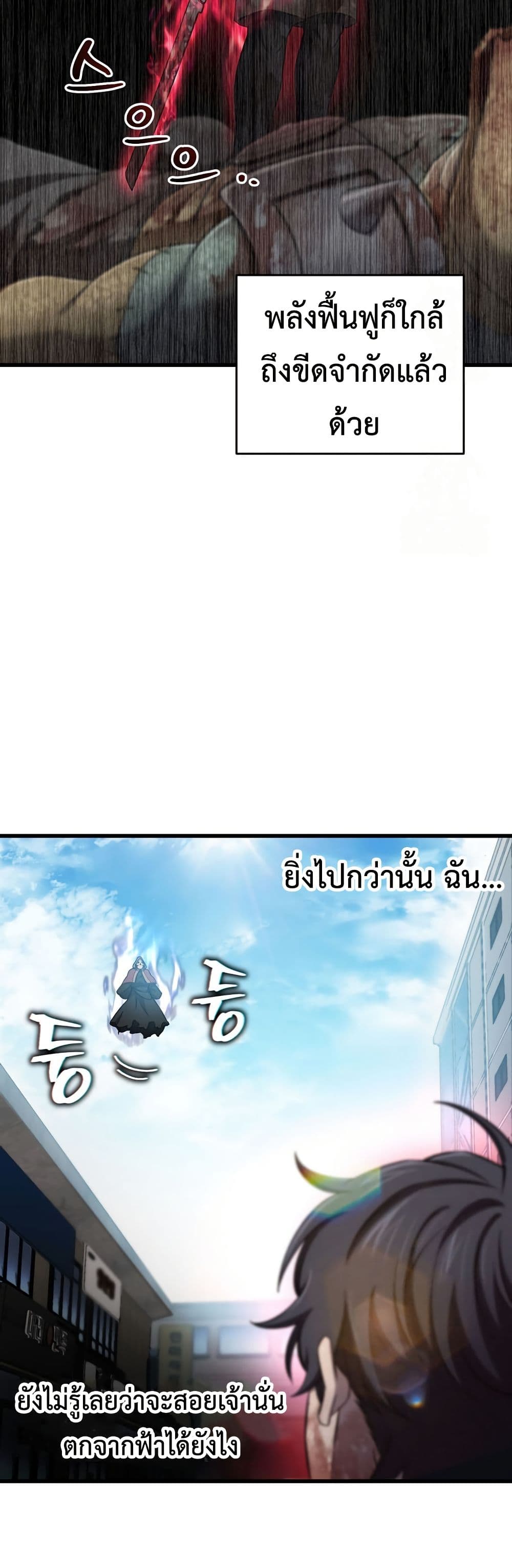 Solo Resurrection 38 05