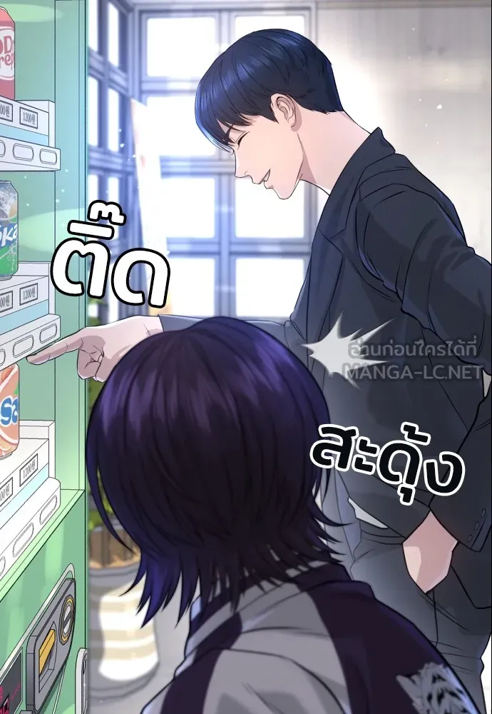 Gu Sera 2 129