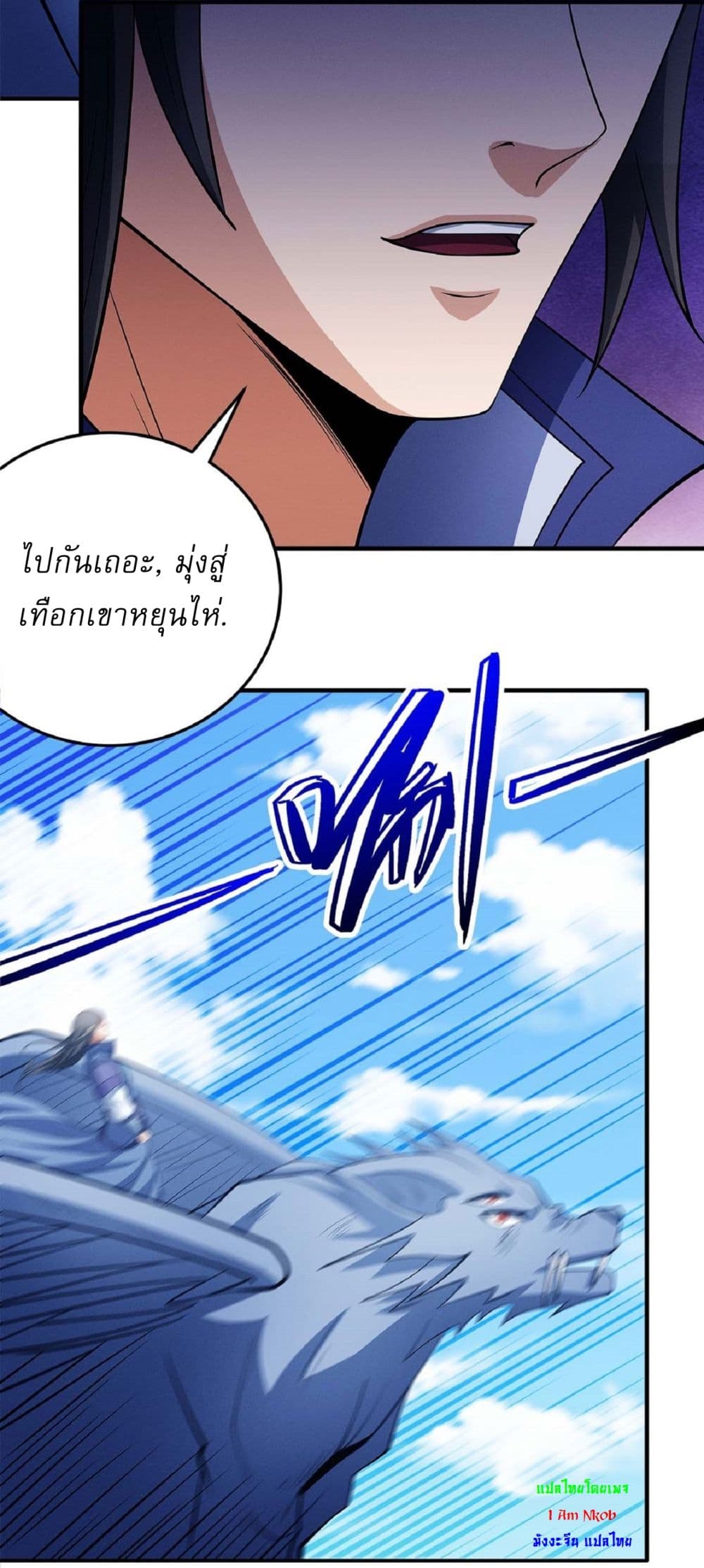 God of Martial Arts 629 10