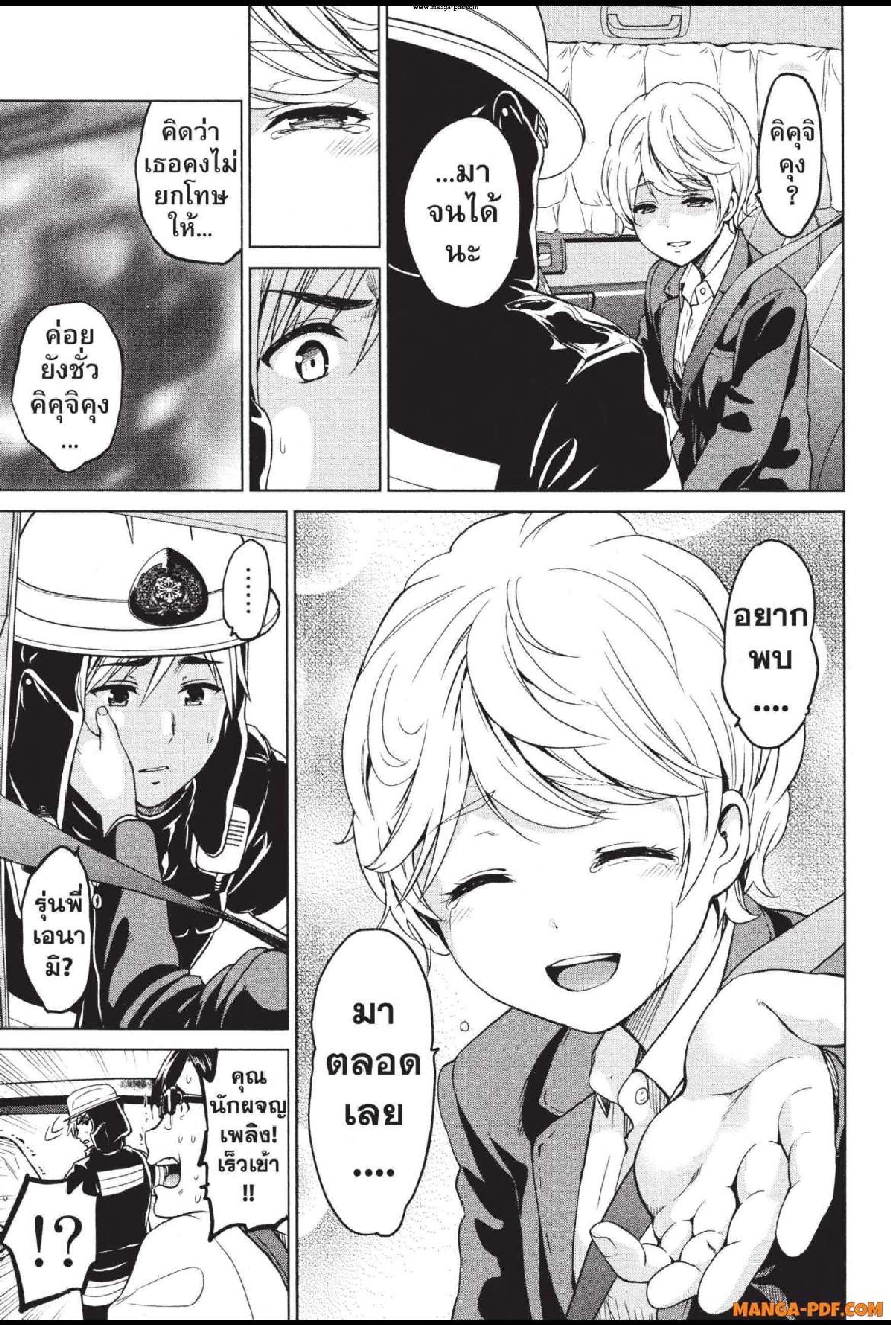 INFECTION 24 (6)