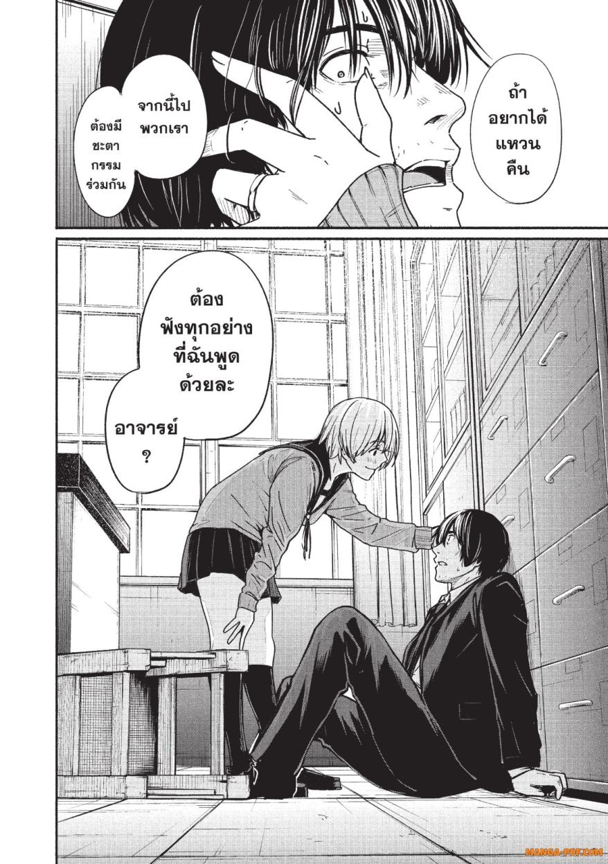 Atarashii Kimi e 3 (2)