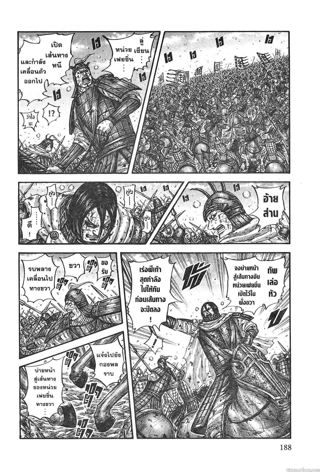 Kingdom 723 (7)