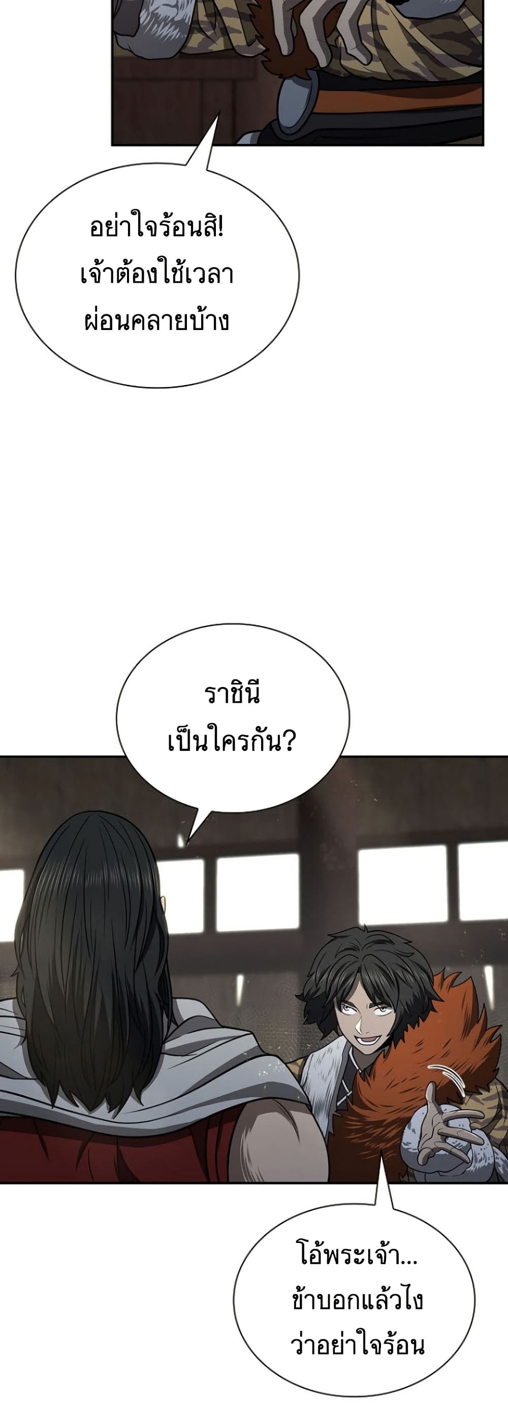 Sword Demon Island 33 49