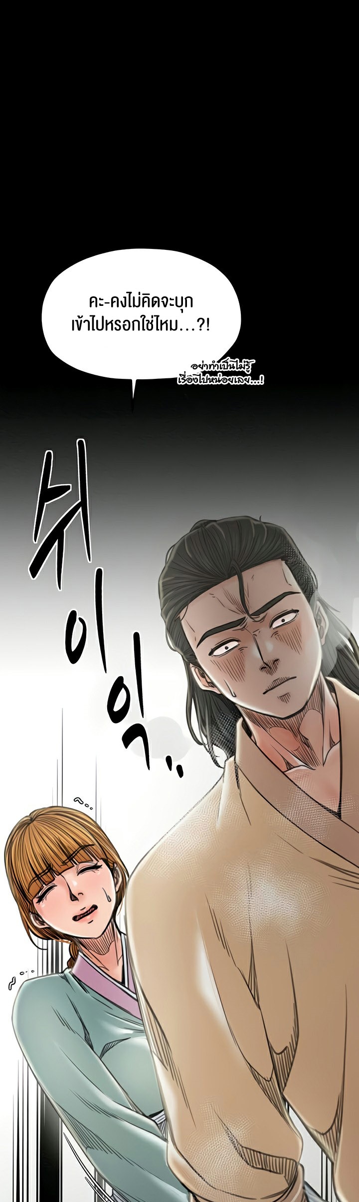 อ่านโดจิน เรื่อง The Servant’s Story 27 72